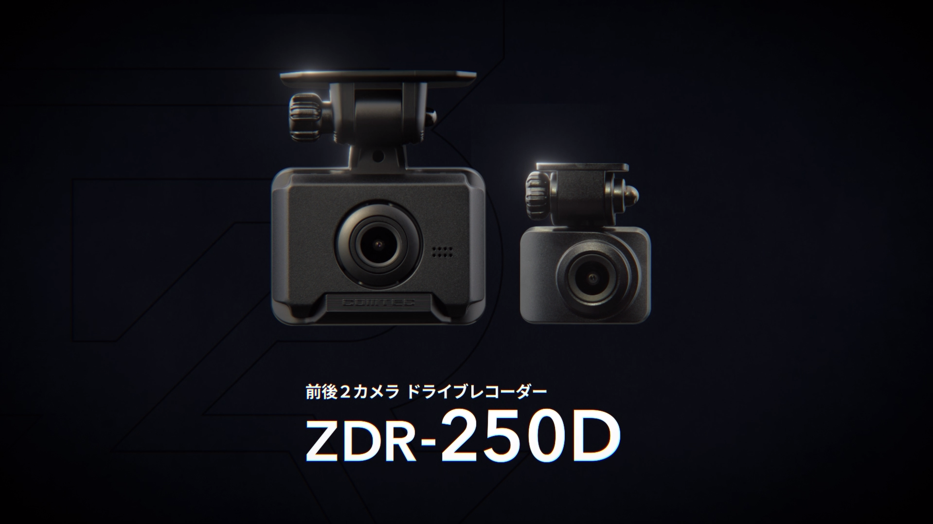 Amazon.co.jp: コムテック（COMTEC） ドライブレコーダー ZDR-250D